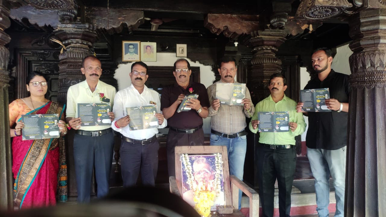 ವಡ್ಡರ್ಸೆ ರಘುರಾಮ ಶೆಟ್ಟಿ ಪತ್ರಿಕೋದ್ಯಮ ಪ್ರಶಸ್ತಿ ಕಾರ್ಯಕ್ರಮದ ಆಮಂತ್ರಣ ಬಿಡುಗಡೆ