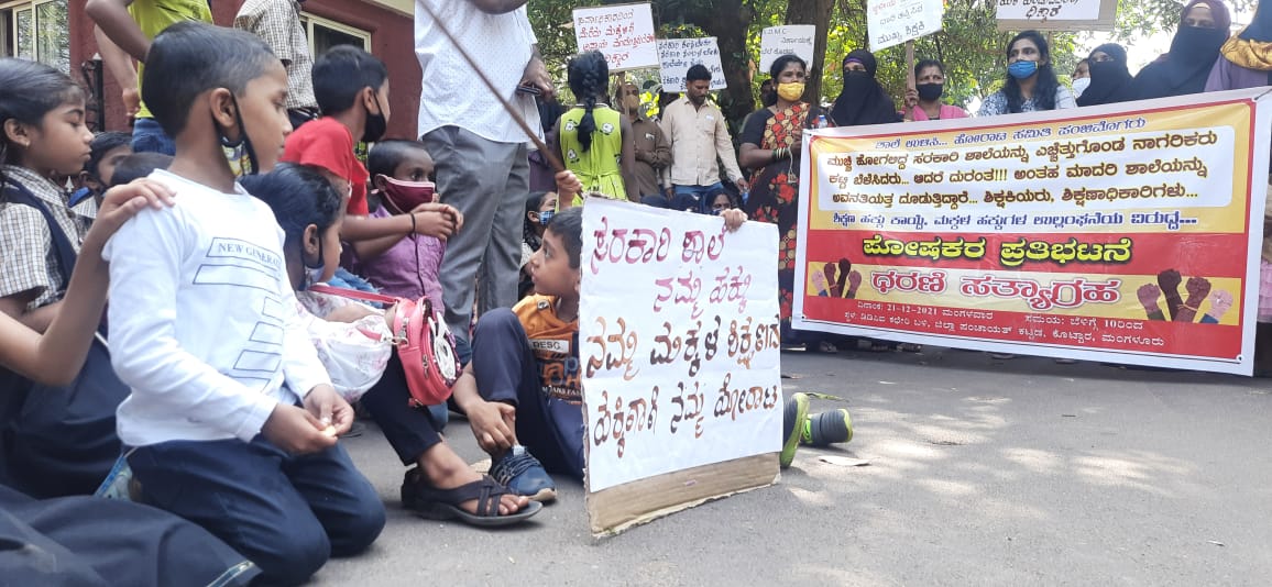 ಪಂಜಿಮೊಗರು: ಶಾಲಾ ಮಕ್ಕಳ ಪೋಷಕರಿಂದ ಪ್ರತಿಭಟನೆ