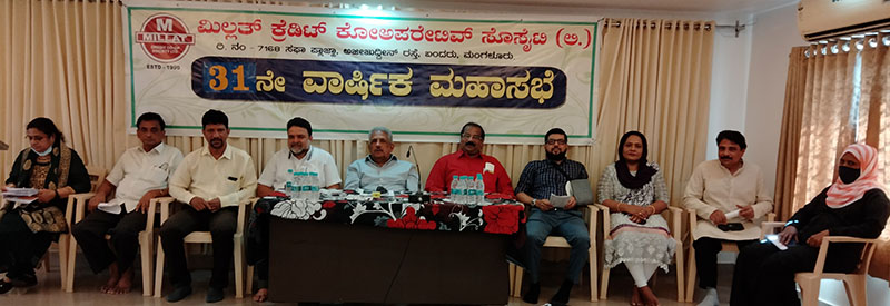 ಮಿಲ್ಲತ್ ಕ್ರೆಡಿಟ್ ಕೋ-ಆಪರೇಟಿವ್ ಸೊಸೈಟಿಯ ವಾರ್ಷಿಕ ಮಹಾಸಭೆ