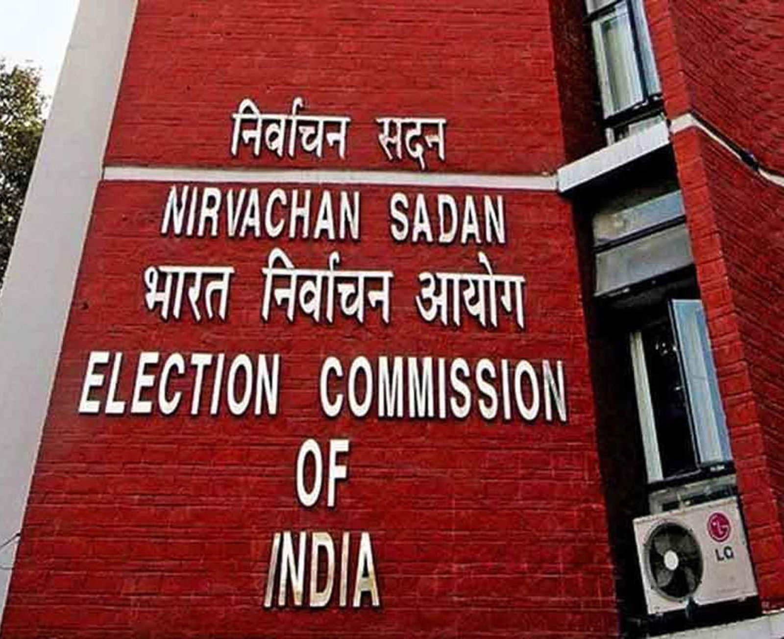 ಭಾರತೀಯ ಚುನಾವಣಾ ಆಯೋಗದ ಸ್ವಾತಂತ್ರ್ಯವನ್ನು ಕಾಪಾಡಿ