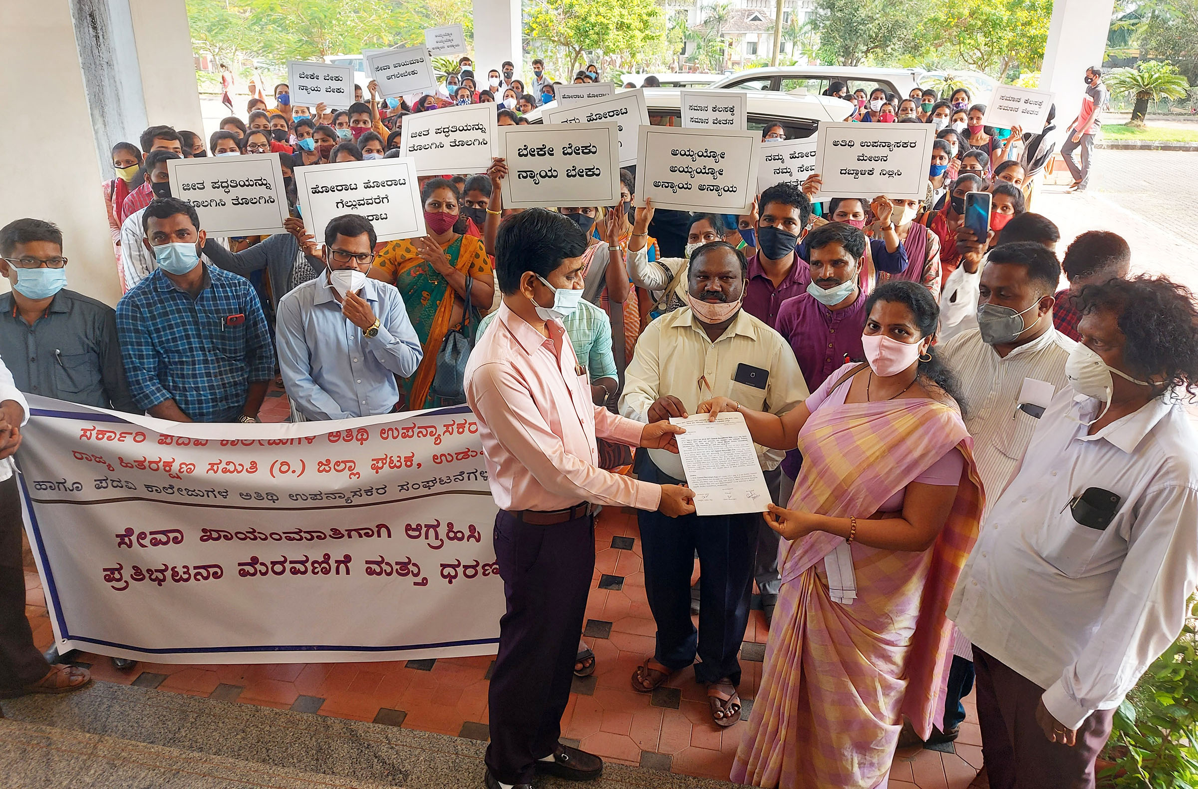 ಅತಿಥಿ ಉಪನ್ಯಾಸಕರ ಸೇವೆ ವಿಲೀನಗೊಳಿಸುವಂತೆ ಆಗ್ರಹಿಸಿ ಪ್ರತಿಭಟನೆ