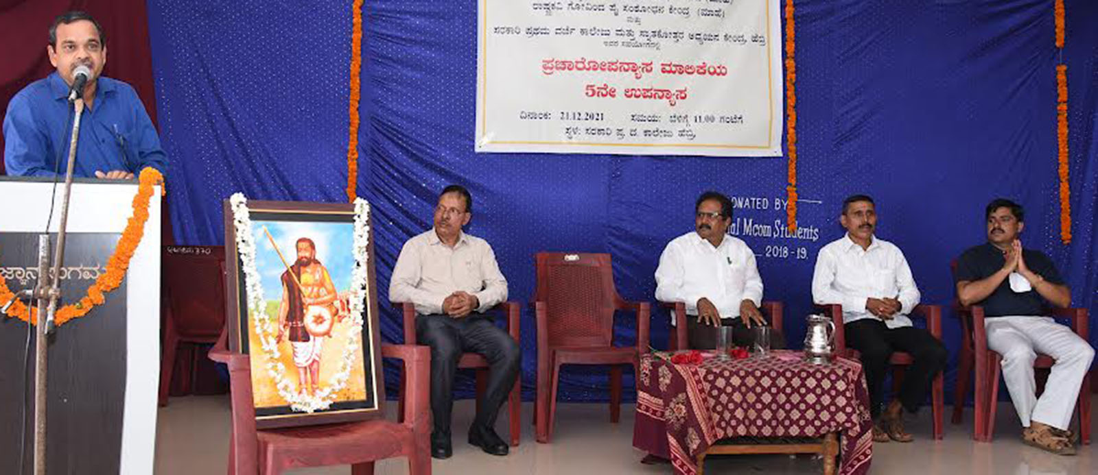 ಕನಕದಾಸರ ಚಿಂತನೆಗಳು ಇಂದೂ ಪ್ರಸ್ತುತ: ಡಾ. ರವಿರಾಜ್ ಶೆಟ್ಟಿ