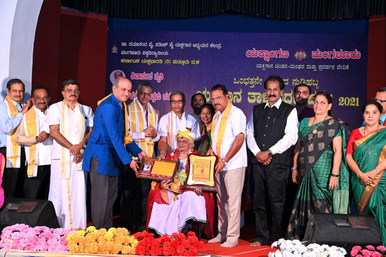 ಪಾತಾಳ ವೆಂಕಟ್ರಮಣ ಭಟ್ಟರಿಗೆ ಯಕ್ಷಾಂಗಣ ಪ್ರಶಸ್ತಿ ಪ್ರದಾನ