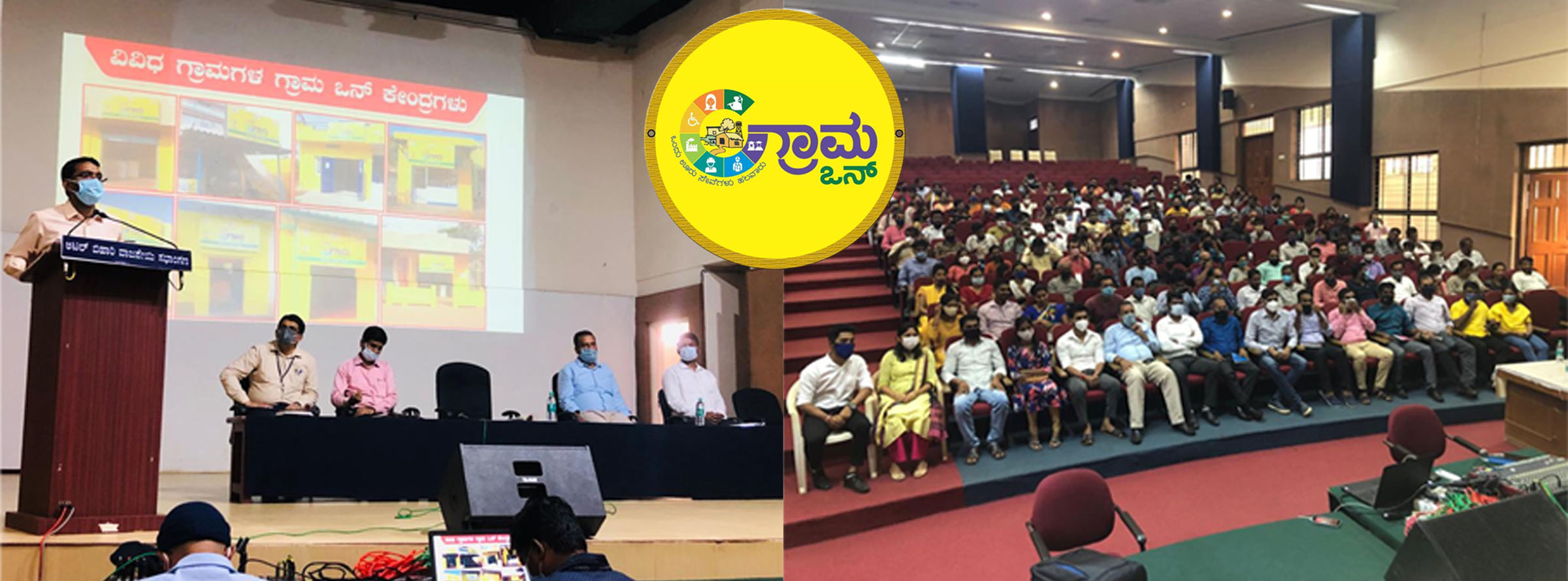 ಮಣಿಪಾಲ: ಗ್ರಾಮ ಒನ್ ಯೋಜನೆಗೆ ತರಬೇತಿ