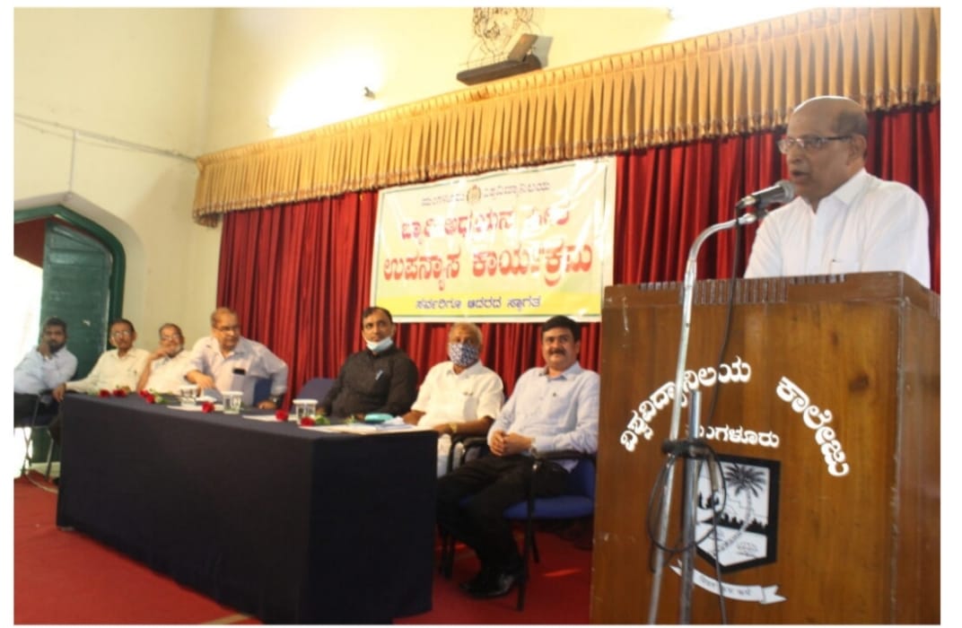 ಬ್ಯಾರಿ ಅಧ್ಯಯನ ಪೀಠದಿಂದ ‘ಬ್ಯಾರಿ ಸಾಹಿತ್ಯ: ನೆಲೆ-ಬೆಲೆ’ ಪ್ರಚಾರೋಪನ್ಯಾಸ ಕಾರ್ಯಕ್ರಮ