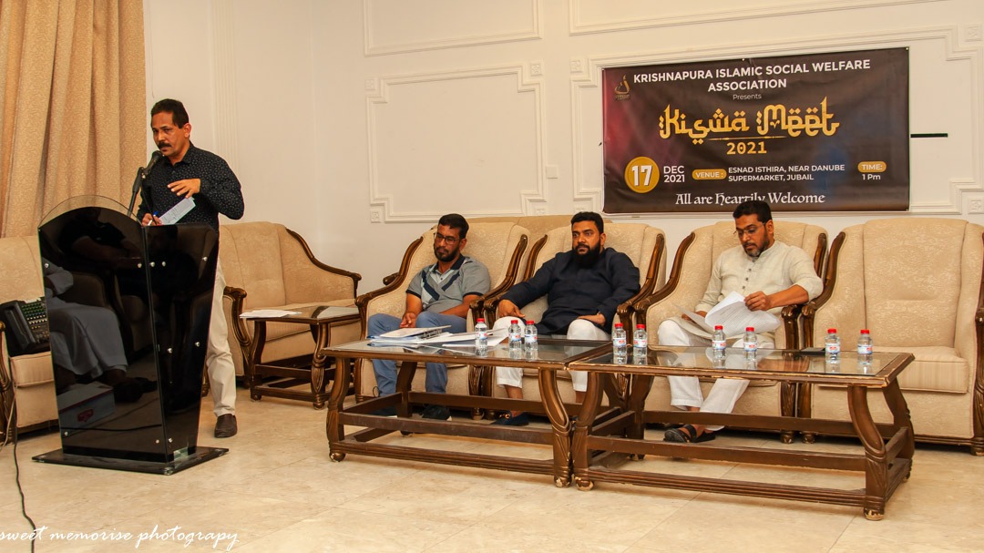 ಕೃಷ್ಣಾಪುರ ಇಸ್ಲಾಮಿಕ್ ಸೋಶಿಯಲ್ ವೆಲ್ಫೇರ್ ಅಸೋಸಿಯೇಷನ್ ಮಹಾಸಭೆ