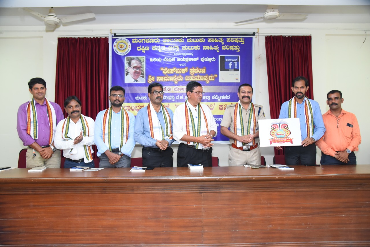 ಚುಸಾಪ ಸಾಹಿತ್ಯ ಸಮ್ಮೇಳನದ ಲಾಂಛನ ಬಿಡುಗಡೆ