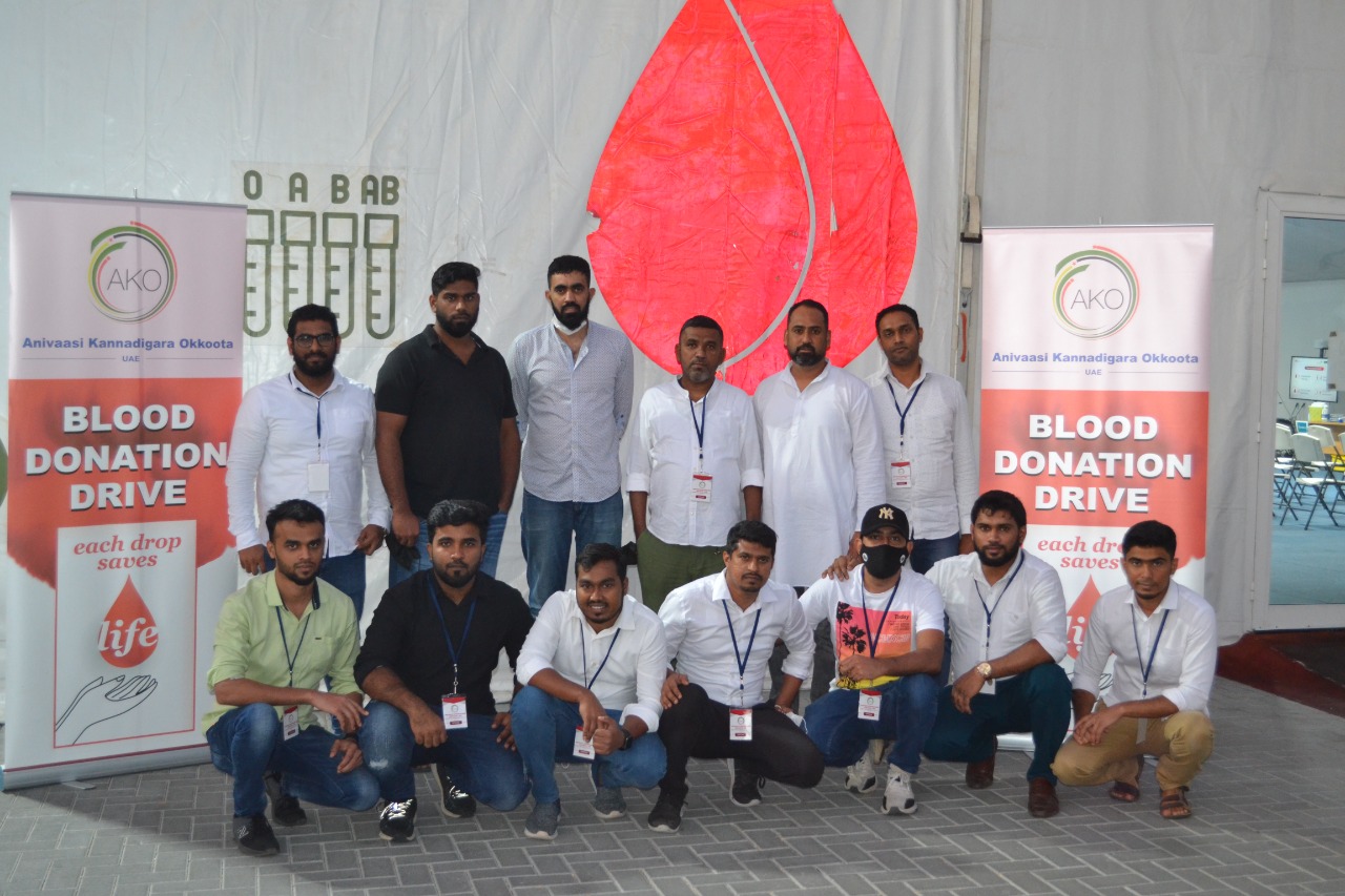 ಅನಿವಾಸಿ ಕನ್ನಡಿಗರ ಒಕ್ಕೂಟ ಯುಎಇ ವತಿಯಿಂದ ರಕ್ತದಾನ ಶಿಬಿರ