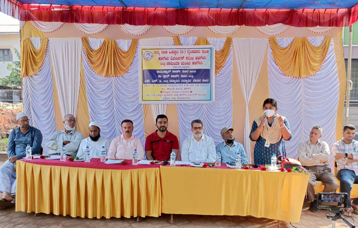 ಹಳಗೇರಿ: ಉಚಿತ ಆಯುಷ್ಮಾನ್ ಕಾರ್ಡ್, ವಿದ್ಯಾರ್ಥಿ ವೇತನ ಶಿಬಿರ