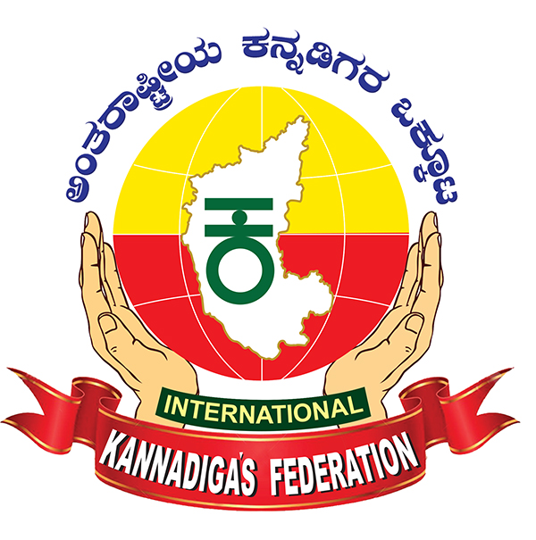 ಜ. 2ರಂದು ಅನಿವಾಸಿ ಕನ್ನಡಿಗರು ಪ್ರತಿನಿಧಿಸುವ ಕನ್ನಡ ಪರ ಸಂಘಟನೆಗಳಿಂದ ಟ್ವಿಟರ್, ಈಮೇಲ್ ಅಭಿಯಾನ