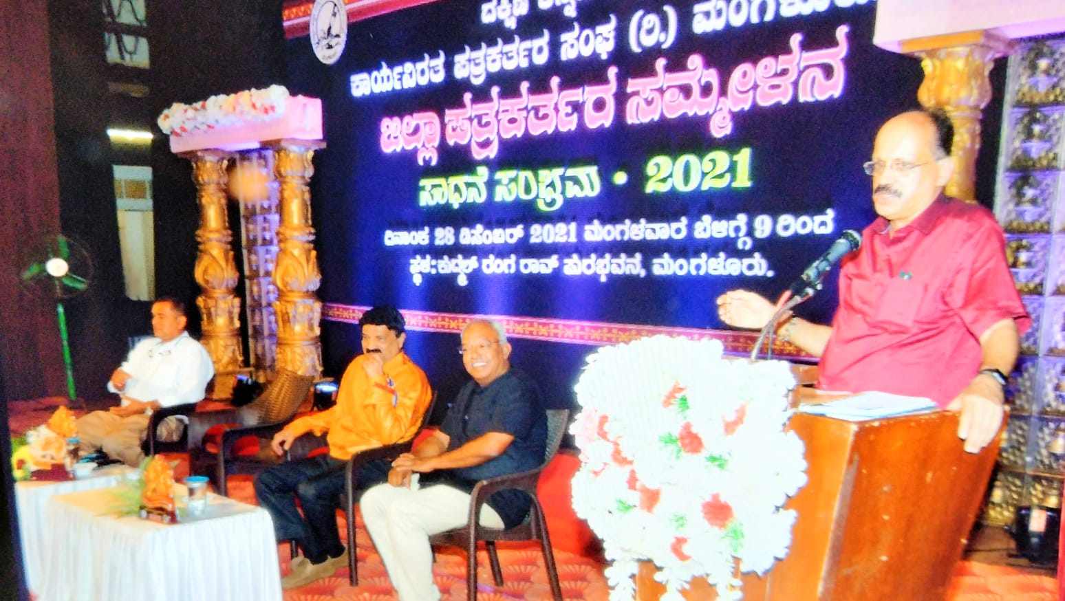 ವೈಯಕ್ತಿಕ ಬದ್ಧತೆ, ಸಾಮಾಜಿಕ ಕಾಳಜಿಯಿರಲಿ: ಲೋಕೇಶ್ ಕಾಯರ್ಗ