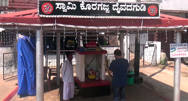 ಅತ್ತಾವರ: ಶ್ರೀಕೊರಗಜ್ಜ ಕ್ಷೇತ್ರದಲ್ಲಿ ಬಳಸಿದ ಕಾಂಡೋಮ್‌ ಪತ್ತೆ; ಆರೋಪ