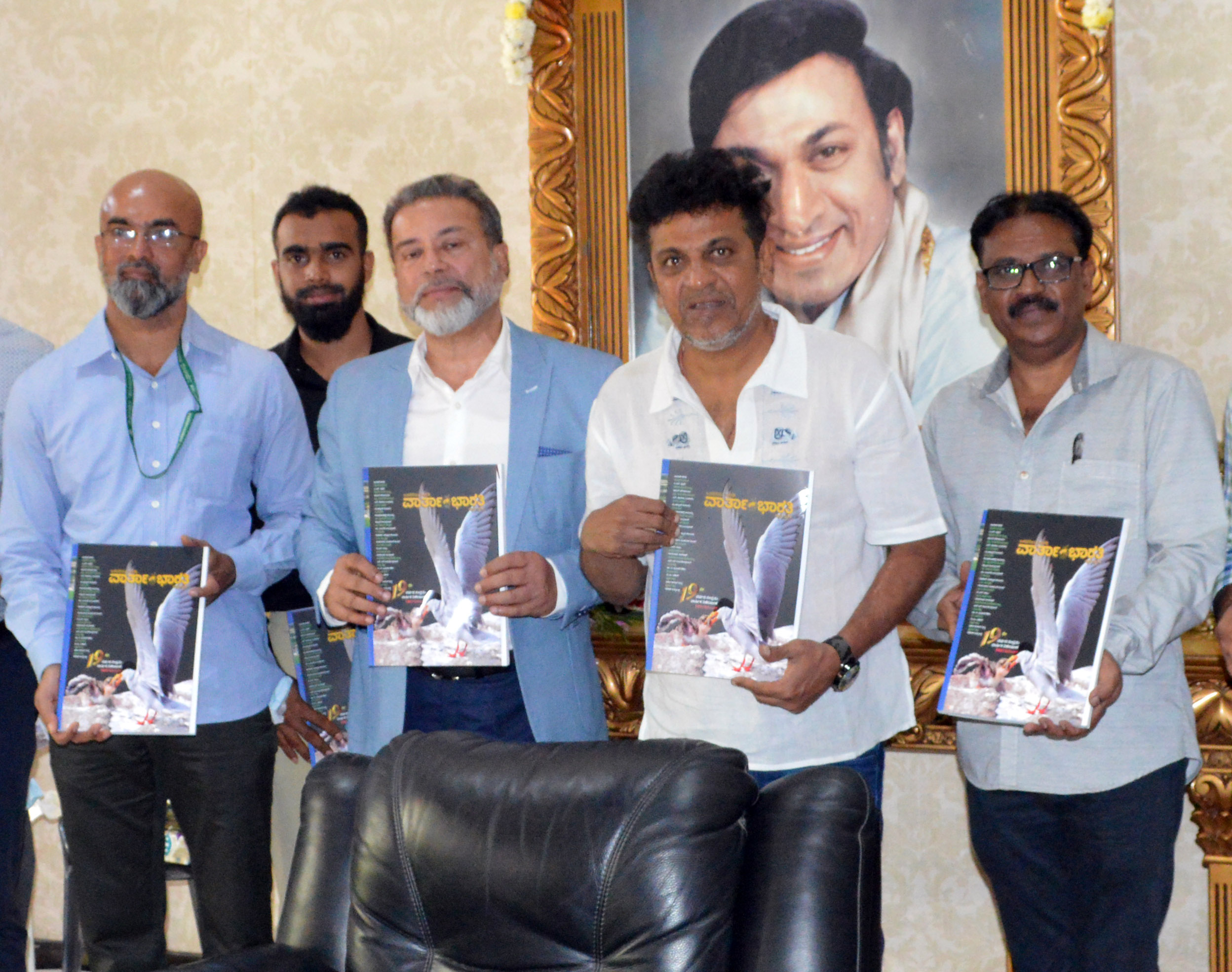 ವಾರ್ತಾಭಾರತಿಯ 19ನೇ ವಾರ್ಷಿಕ ವಿಶೇಷಾಂಕ ಬಿಡುಗಡೆಗೊಳಿಸಿದ ಶಿವರಾಜ್ ಕುಮಾರ್