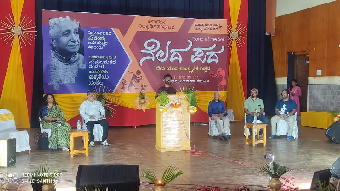 ಬೆಂಗಳೂರು: ಹಿಂದೂ-ಮುಸ್ಲಿಮ್ ಭಾವೈಕ್ಯತೆ, ಸಾಂಸ್ಕೃತಿಕ ಹಿರಿಮೆ ಸಾರಿದ ನೆಲದ ಪದ ದೇಶಿ ಉತ್ಸವ