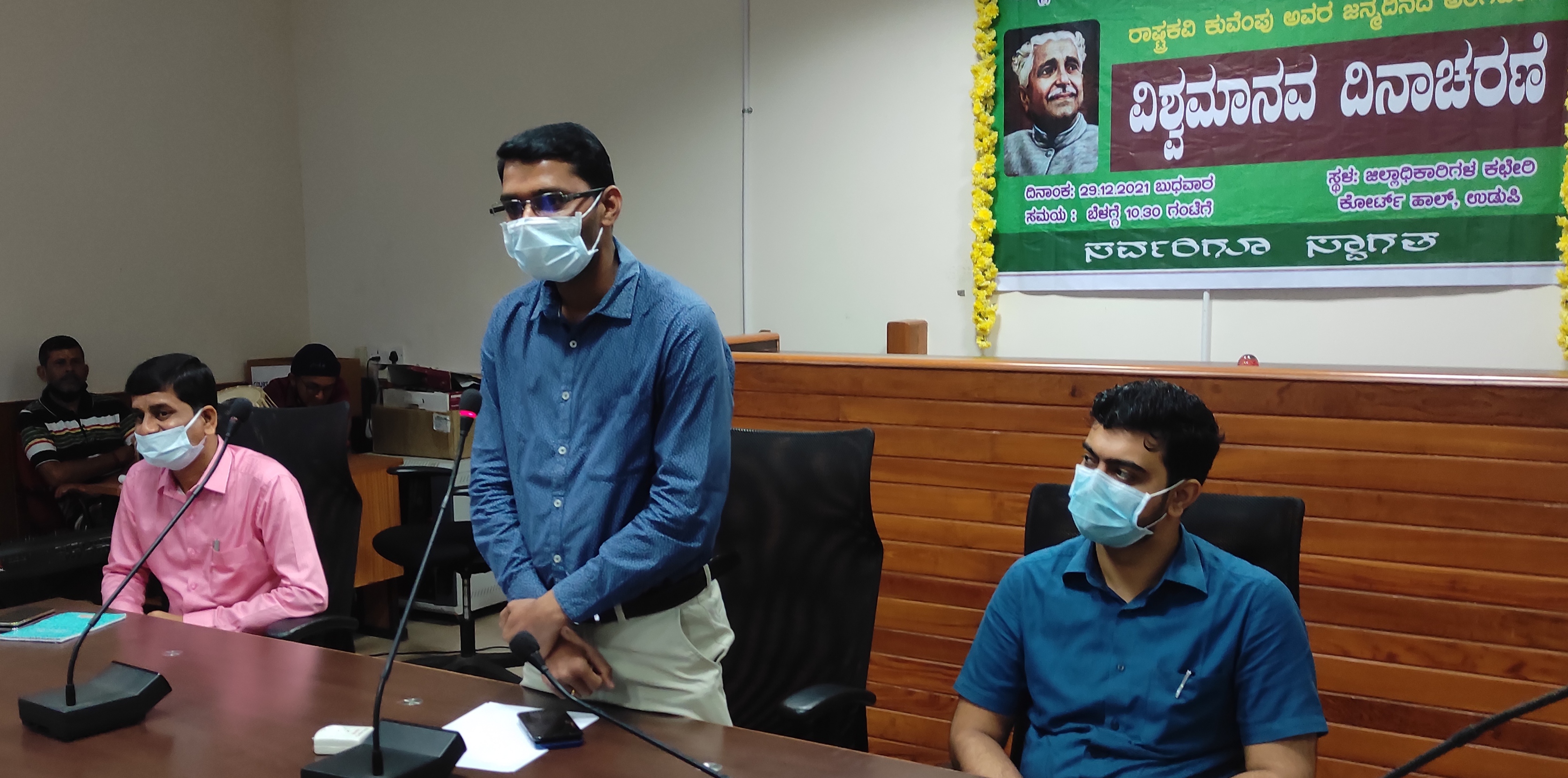 ಕುವೆಂಪುರ ವಿಶ್ವಮಾನವ ಸಂದೇಶ ನಿತ್ಯಸತ್ಯ: ಉಡುಪಿ ಡಿಸಿ ಕೂರ್ಮಾರಾವ್