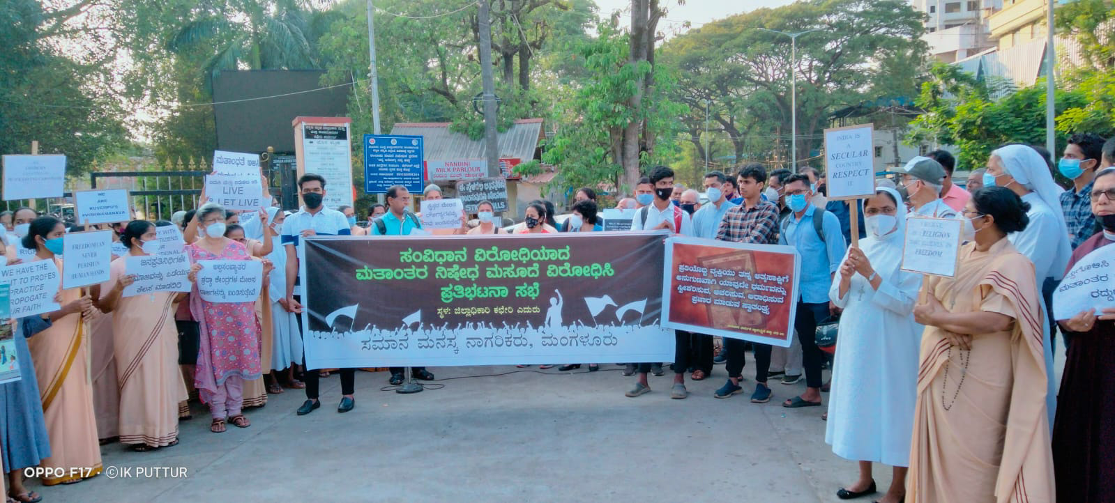 ಮಂಗಳೂರು: ಮತಾಂತರ ನಿಷೇಧ ಕಾಯ್ದೆ ವಿರೋಧಿಸಿ ಸಮಾನ ಮನಸ್ಕ ಸಂಘಟನೆಗಳಿಂದ ಪ್ರತಿಭಟನೆ