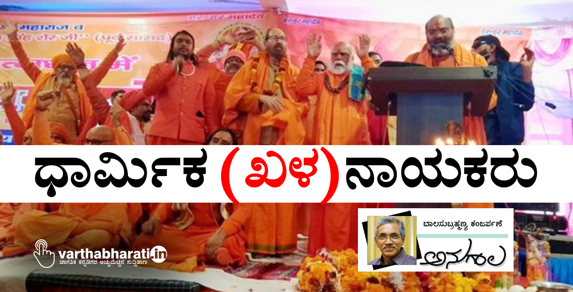 ಸಂಪಾದಕೀಯ: ಕೊರಗರನ್ನು ಕಾಡಿದ ಖಾಕಿ ಕೊರೋನ