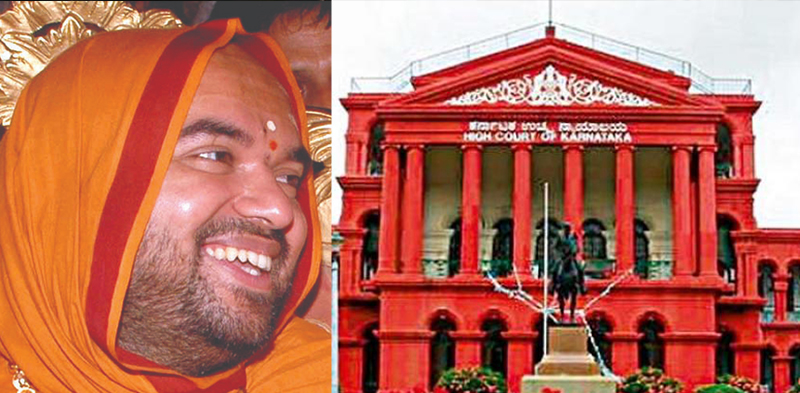 ರಾಘವೇಶ್ವರಶ್ರೀ ವಿರುದ್ಧ ಅತ್ಯಾಚಾರ ಪ್ರಕರಣ: ಖುಲಾಸೆ ಪ್ರಶ್ನಿಸಿದ್ದ ಮೇಲ್ಮನವಿ ಹೈಕೋರ್ಟ್‍ನಲ್ಲಿ ವಜಾ