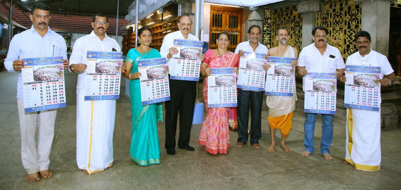ಕದ್ರಿ ಜಾತ್ರೋತ್ಸವದ ಆಮಂತ್ರಣ ಪತ್ರಿಕೆ, ಕ್ಯಾಲೆಂಡರ್ ಬಿಡುಗಡೆ