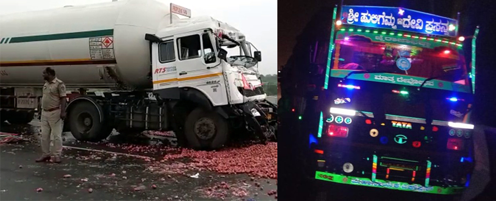 ಚಿತ್ರದುರ್ಗ; ಗ್ಯಾಸ್ ಟ್ಯಾಂಕರ್ ಢಿಕ್ಕಿ: ನಾಲ್ವರು ಸ್ಥಳದಲ್ಲೇ ಮೃತ್ಯು