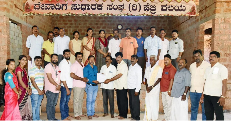 ಹೆಬ್ರಿ ದೇವಾಡಿಗರ ಸುಧಾರಕ ಸಂಘದ ಕಟ್ಟಡದ ನಿರ್ಮಾಣಕ್ಕೆ 3 ಲಕ್ಷ ರೂ. ಹಸ್ತಾಂತರ