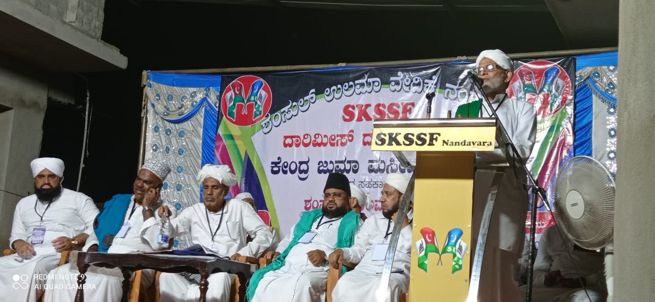 ದ.ಕ.ಜಿಲ್ಲಾ ದಾರಿಮೀಸ್  ವಾರ್ಷಿಕೋತ್ಸವ, ಶೈಖುನಾ ಶಂಸುಲ್ ಉಲಮಾ ಅನುಸ್ಮರಣೆ