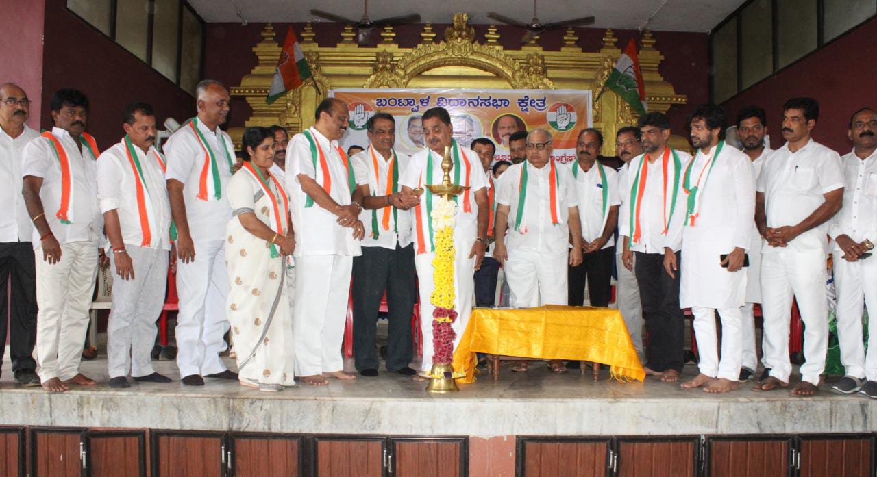 ಬಂಟ್ವಾಳ : ಕಾಂಗ್ರೆಸ್ ವತಿಯಿಂದ ವಿಧಾನಪರಿಷತ್ ಚುನಾವಣಾ ಪೂರ್ವಭಾವಿ ಸಭೆ