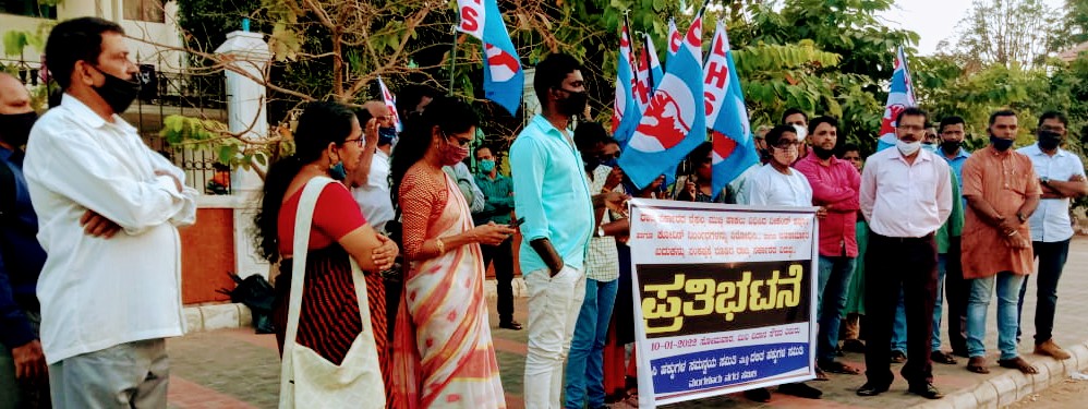 ಮಂಗಳೂರು: ವೀಕೆಂಡ್ ಕರ್ಫ್ಯೂ ಖಂಡಿಸಿ ಪ್ರತಿಭಟನೆ