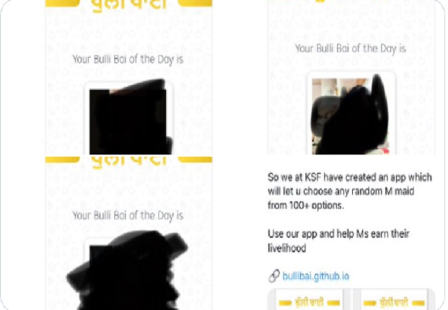 ಮುಸ್ಲಿಂ ಮಹಿಳೆಯರಿಗೆ ಅವಮಾನ: ವೆಬ್‌ಪೇಜ್‌ ವಿರುದ್ಧ ಪ್ರಕರಣ ದಾಖಲಿಸಿದ ದಿಲ್ಲಿ ಪೊಲೀಸರು