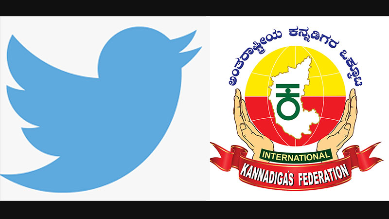 ಅನಿವಾಸಿ ಕನ್ನಡಿಗರ ಬೇಡಿಕೆಗಳನ್ನು ಈಡೇರಿಸುವಂತೆ ಒತ್ತಾಯಿಸಿ #NRIappealDay ಟ್ವಿಟರ್ ಅಭಿಯಾನ