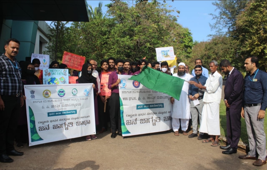 ಕೊಣಾಜೆ: ಪಿ.ಎ. ತಾಂತ್ರಿಕ ಮಹಾ ವಿದ್ಯಾಲಯದ ವತಿಯಿಂದ ರಾಷ್ಟ್ರೀಯ ಇಂಧನ ಸಪ್ತಾಹ ಆಚರಣೆ