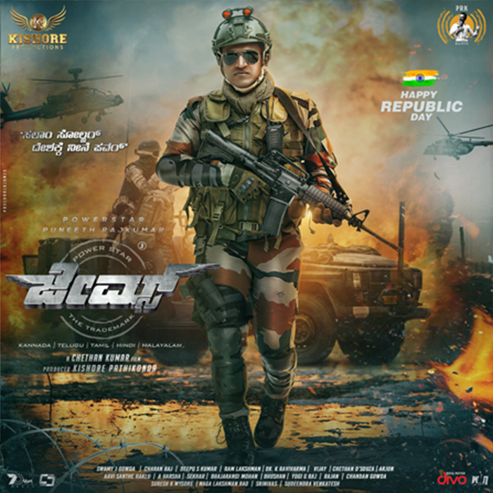 ಪುನೀತ್ ರಾಜ್ ಕುಮಾರ್ ನಟನೆಯ ಜೇಮ್ಸ್ ಚಿತ್ರದ ಪೋಸ್ಟರ್ ಬಿಡುಗಡೆ