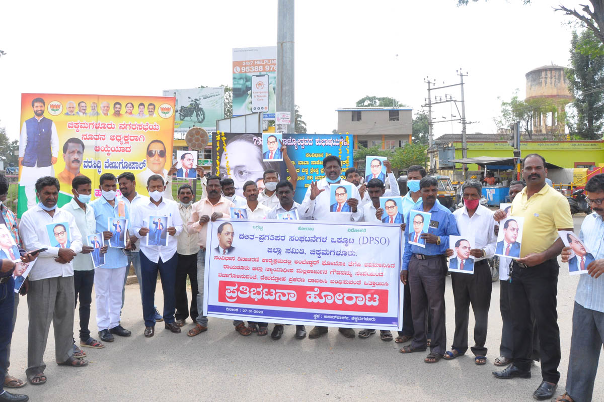 ಚಿಕ್ಕಮಗಳೂರು: ರಾಯಚೂರು ಜಿಲ್ಲಾ ನ್ಯಾಯಾಧೀಶರನ್ನು ಸೇವೆಯಿಂದ ವಜಾ ಮಾಡಲು ಆಗ್ರಹಿಸಿ ಧರಣಿ