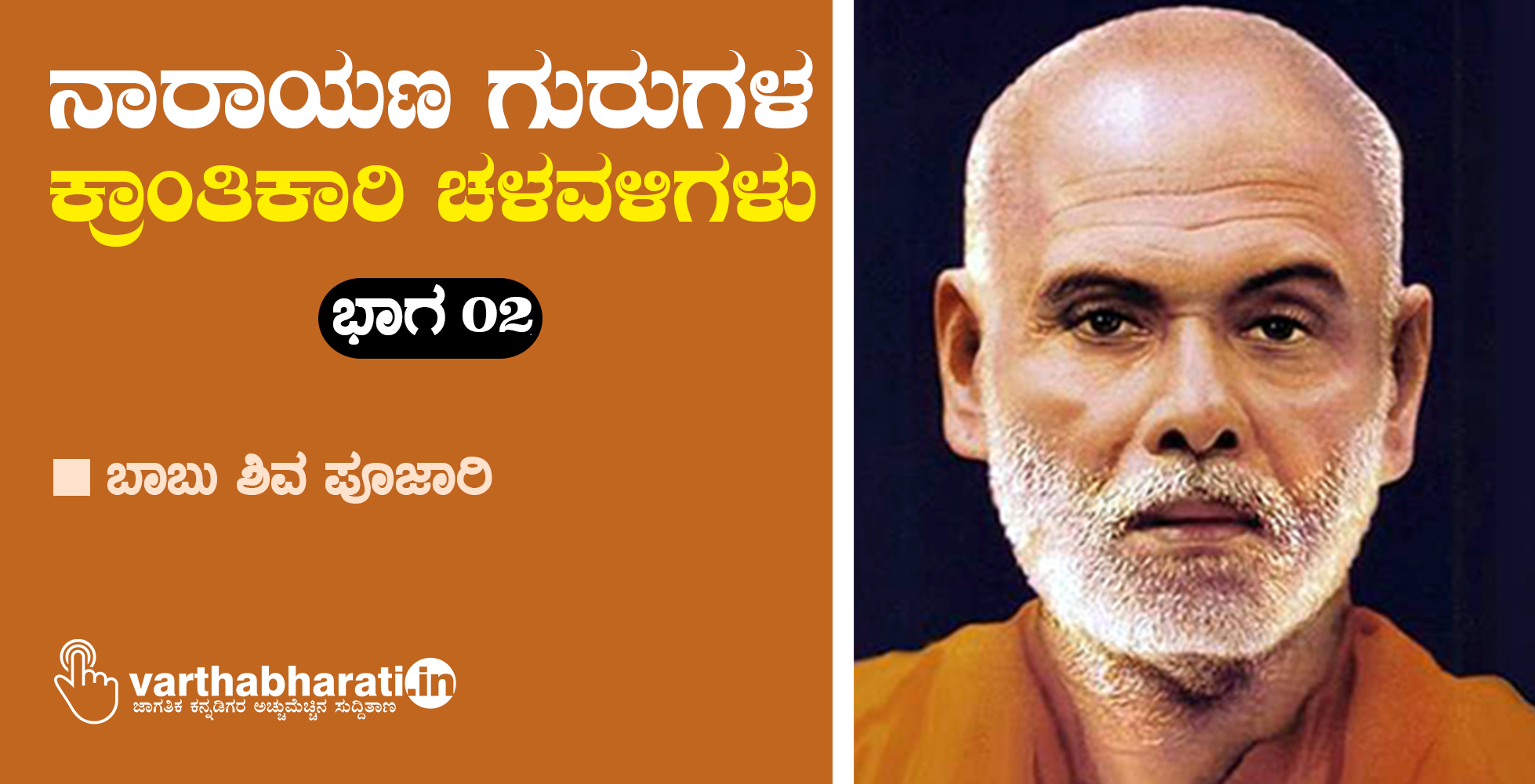 ಭೂತ ಪೂಜೆ ಮತ್ತು ಪ್ರಾಣಿ ಬಲಿ ನಿಷೇಧ