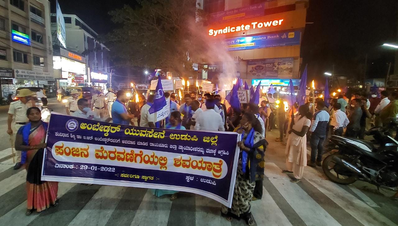 ಉಡುಪಿ: ಅಂಬೇಡ್ಕರ್‌ಗೆ ಅಗೌರವ ಆರೋಪ: ನ್ಯಾಯಾಧೀಶರ ವಜಾಕ್ಕೆ ಆಗ್ರಹಿಸಿ ಪಂಜಿನ ಮೆರವಣಿಗೆ, ಶವಯಾತ್ರೆ