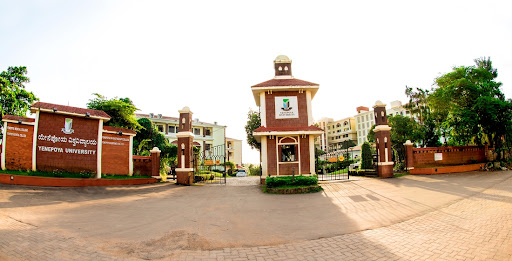 ಅಟಲ್ ಶ್ರೇಣಿಕರಣದ ಸ್ವಯಂ ಹಣಕಾಸು ವಿವಿ ಪಟ್ಟಿಯಲ್ಲಿ ಯೆನೆಪೊಯ ವಿವಿಗೆ ಅತ್ಯುತ್ತಮ ಸ್ಥಾನ