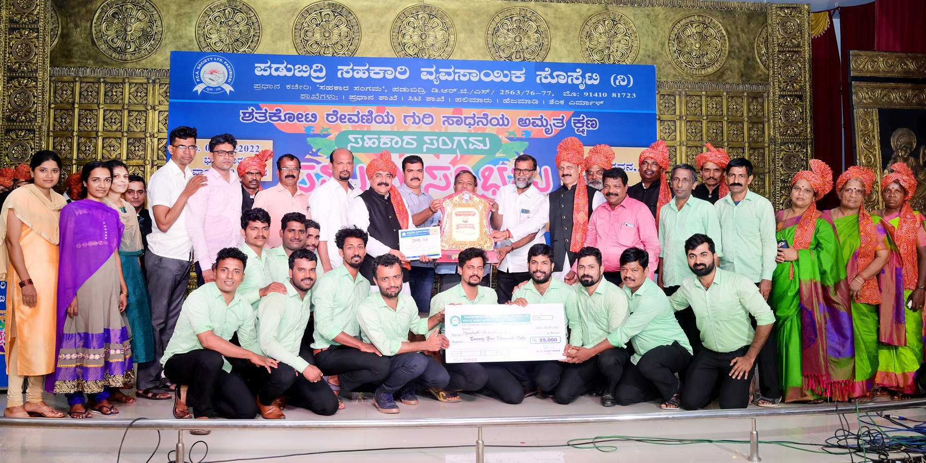 ಪಡುಬಿದ್ರಿ ಸಹಕಾರ ಸಂಗಮ-ಸಮೃದ್ಧಿ ಸಂಭ್ರಮ ಸಮಾರೋಪ