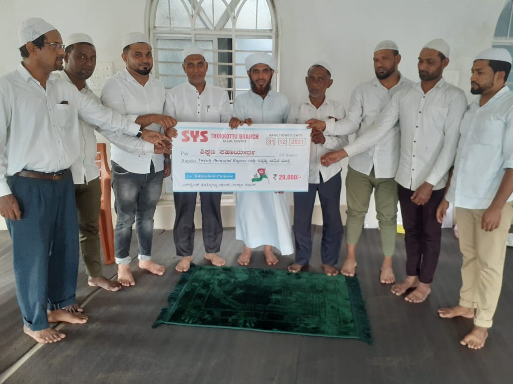 ​ಶಿಕ್ಷಣ  ಸಹಾಯಾರ್ಥವಾಗಿ ಚೆಕ್ ವಿತರಣೆ