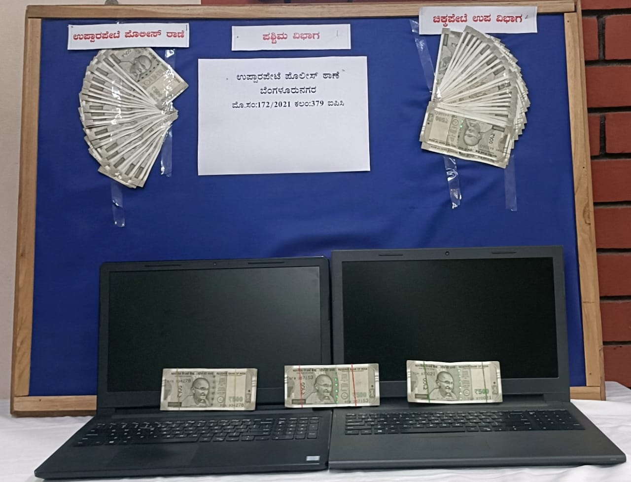 ಬೆಂಗಳೂರು: ಕಾರಿನ ಕಿಟಕಿ ಗಾಜುಗಳನ್ನು ಒಡೆದು ಲ್ಯಾಪ್‍ಟಾಪ್ ಕಳವುಗೈದ ಪ್ರಕರಣ; ಮೂವರು ಆರೋಪಿಗಳ ಬಂಧನ