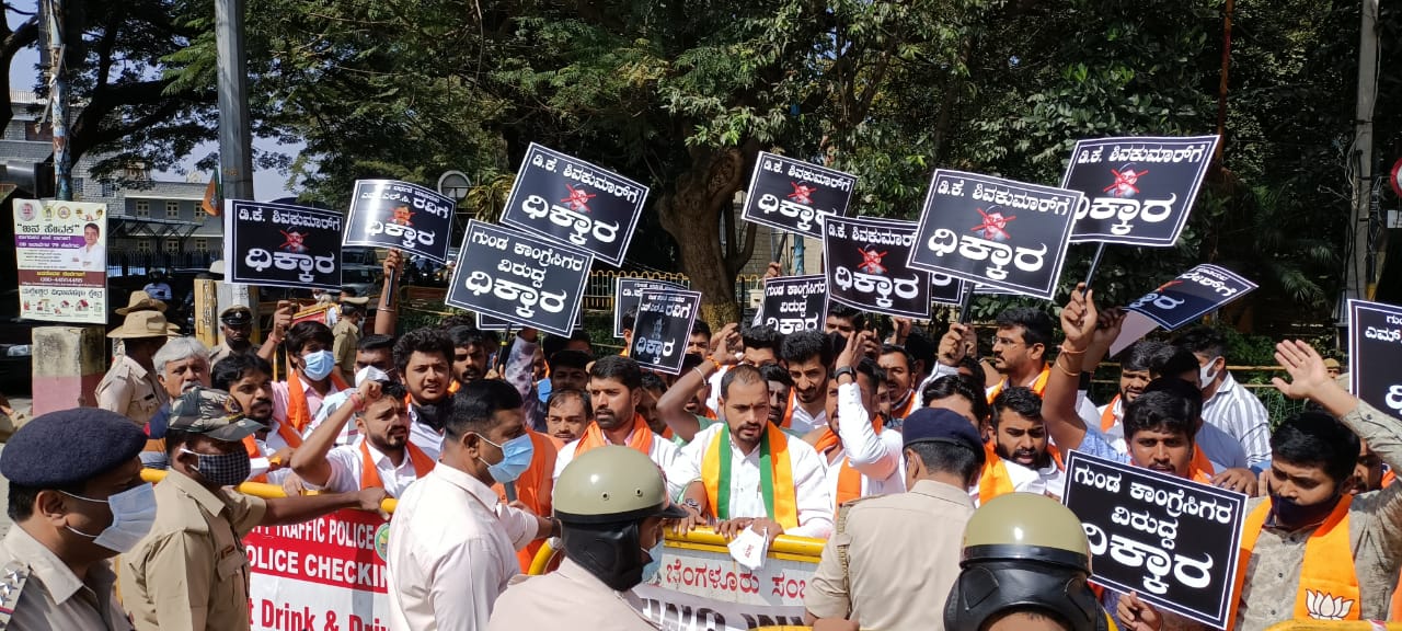 ಬಿಜೆಪಿ ಯುವ ಮೋರ್ಚಾ ಕಾರ್ಯಕರ್ತರಿಂದ ಕಾಂಗ್ರೆಸ್ ಸಂಸದ ಡಿ.ಕೆ. ಸುರೇಶ್ ಮನೆಗೆ ಮುತ್ತಿಗೆ