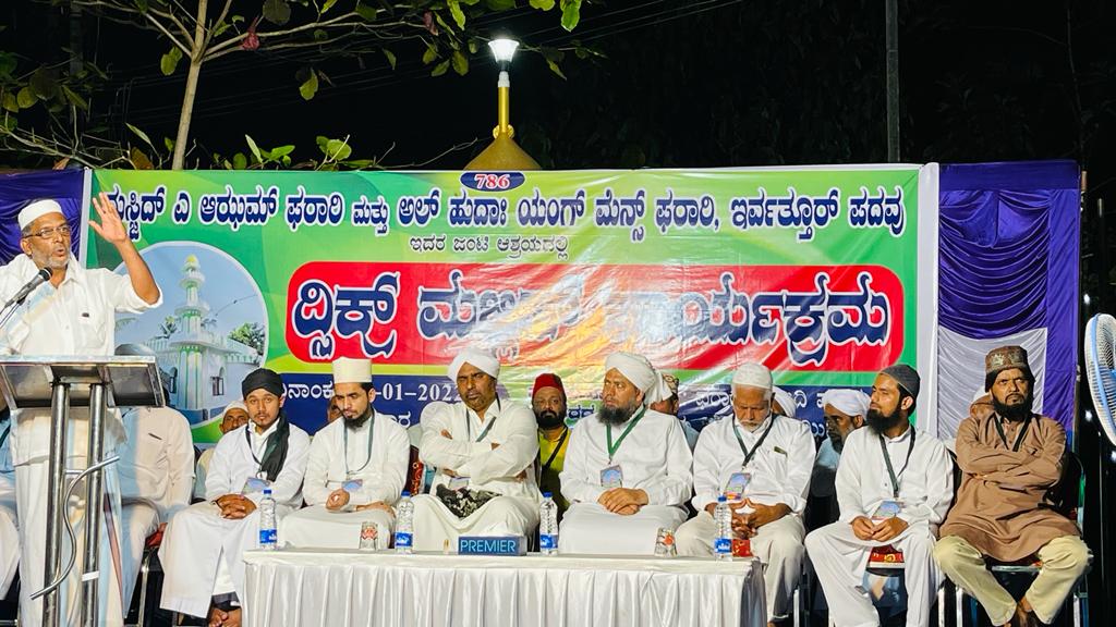 ಫರಾರಿ ಮಸ್ಜಿದ್ ಎ ಆಝಾಮ್ ನಲ್ಲಿ ದ್ಸಿಕ್ರ್ ಮಜ್ಲಿಸ್