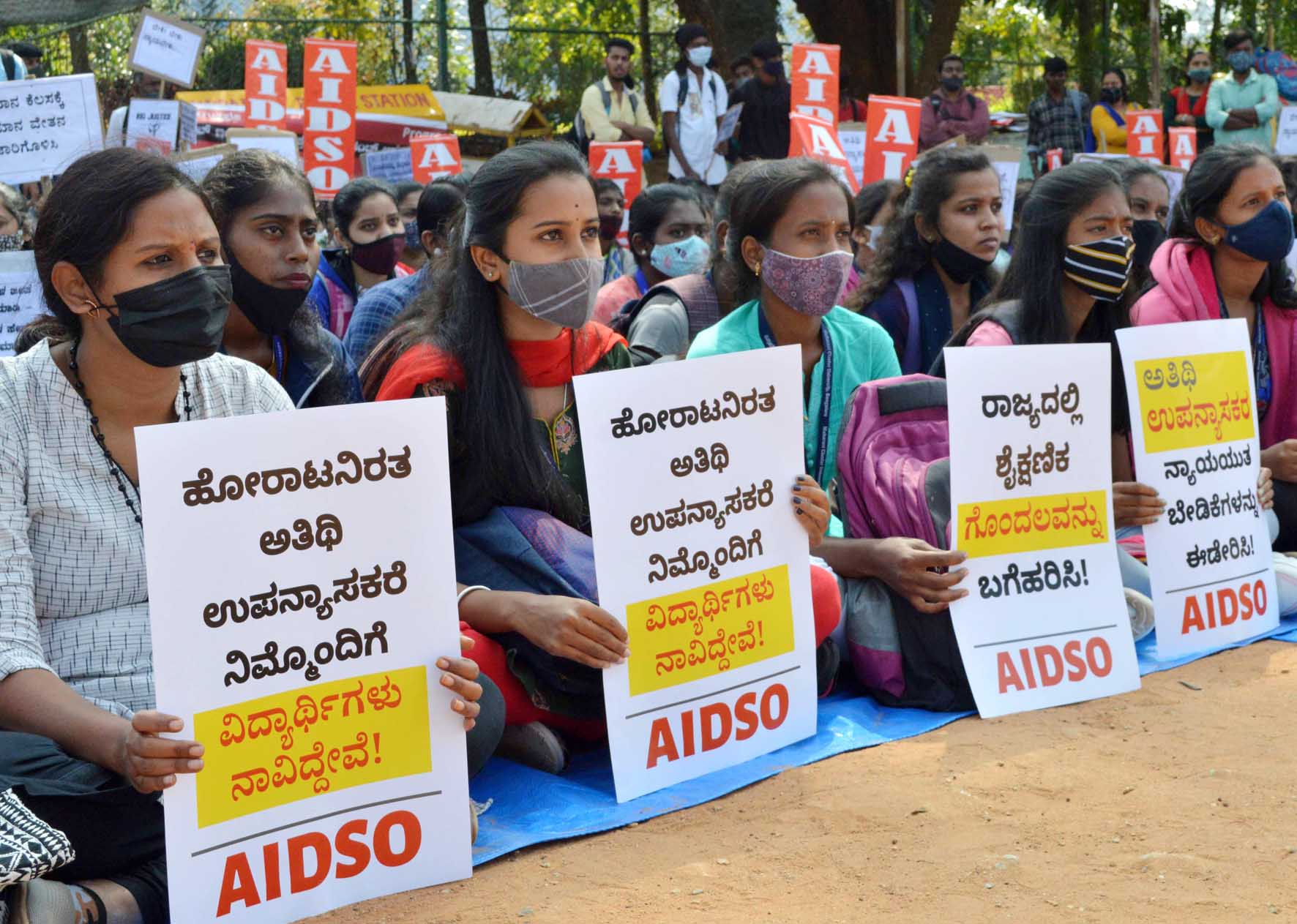 ಅತಿಥಿ ಉಪನ್ಯಾಸಕರ ಹೋರಾಟಕ್ಕೆ ವಿದ್ಯಾರ್ಥಿಗಳ ಬೆಂಬಲ: ಬೇಡಿಕೆಗಳನ್ನು ಈಡೇರಿಸುವಂತೆ ಎಐಡಿಎಸ್‍ಓ ಆಗ್ರಹ