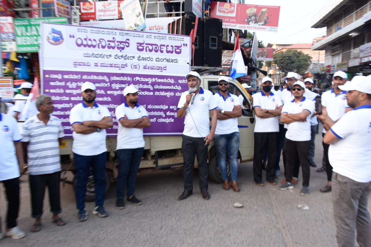 ಮಂಗಳೂರು: ಯುನಿವೆಫ್‌ನಿಂದ ಕಾಲ್ನಡಿಗೆ ಜಾಥಾ