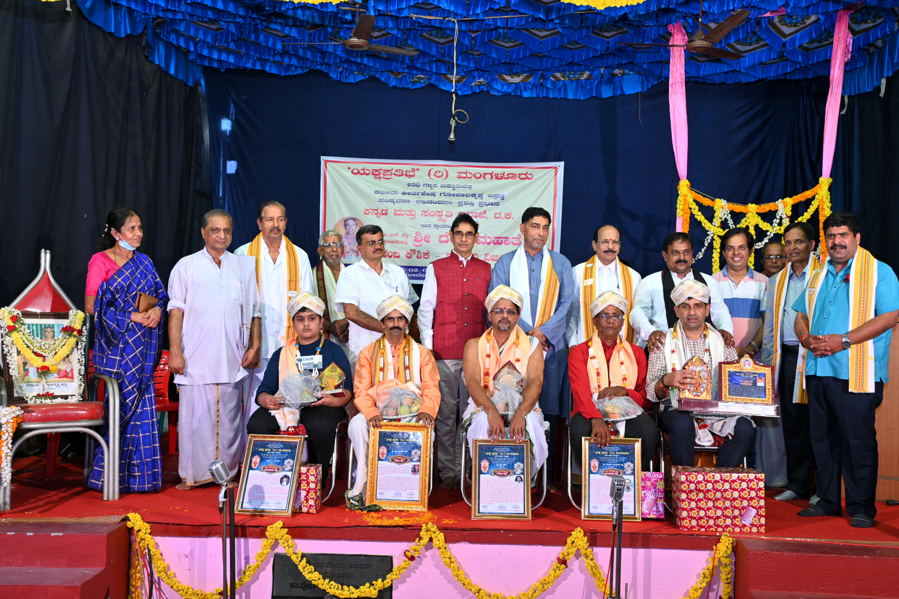 ಆಸ್ರಣ್ಣ ಸಂಸ್ಮರಣೆ, ಪ್ರಶಸ್ತಿ ಪ್ರದಾನ, ಗೌರವ ಸನ್ಮಾನ