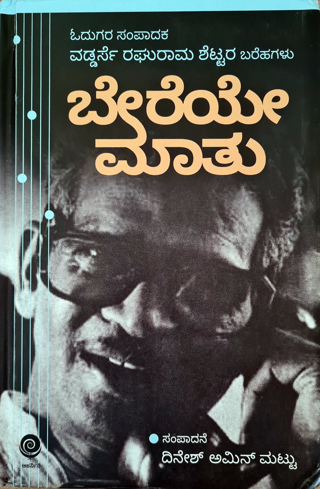 ಭಾರತದ ಸ್ವಾತಂತ್ರಕ್ಕೆ ಮುಳುವಾಗಿರುವ ಜಾತಿ ವ್ಯವಸ್ಥೆ
