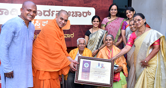 ಬೈಕಾಡಿ ಜನಾರ್ದನ ಆಚಾರ್ ಪ್ರಶಸ್ತಿ ಪ್ರದಾನ