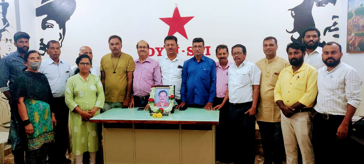 ಕಾಂ. ನಾಗೇಶ್ ಕುಮಾರ್ ಸಂಸ್ಮರಣಾ ದಿನಾಚರಣೆ