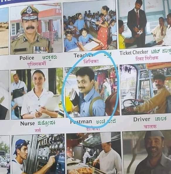 ಪಠ್ಯಪುಸ್ತಕದಲ್ಲಿ ಮಲಯಾಳಂ ನಟ ಕುಂಚಾಕೋ ಬಾಬನ್ ಚಿತ್ರ : ಡಿ.ಕೆ. ಸುರೇಶ್ ಟ್ವೀಟ್ ಗೆ ಸುರೇಶ್ ಕುಮಾರ್ ತಿರುಗೇಟು ಪಠ್ಯಪುಸ್ತಕದಲ್ಲಿ ಮಲಯಾಳಂ ನಟ ಕುಂಚಾಕೋ ಬಾಬನ್ ಚಿತ್ರ : ಡಿ.ಕೆ. ಸುರೇಶ್ ಟ್ವೀಟ್ ಗೆ ಸುರೇಶ್ ಕುಮಾರ್ ತಿರುಗೇಟು