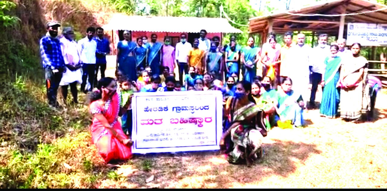 ಚಿಕ್ಕಮಗಳೂರು: ಸಮಸ್ಯೆಗಳ ಪರಿಹಾರಕ್ಕೆ ಆಗ್ರಹಿಸಿ ಪ್ರಧಾನಮಂತ್ರಿಗೆ ಪತ್ರ ಬರೆದ ಹೇರಡಿಕೆ ಗ್ರಾಮಸ್ಥರು