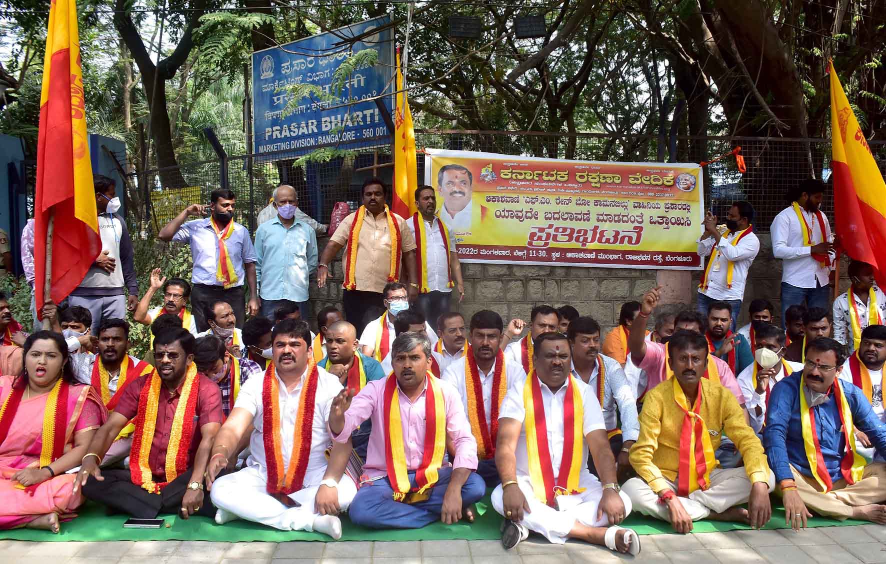 ಕನ್ನಡ ರೇಡಿಯೋ ವಾಹಿನಿಗಳನ್ನು ಮುಚ್ಚುವುದು ಕನ್ನಡಿಗರಿಗೆ ಆಗುತ್ತಿರುವ ಅವಮಾನವಾಗಿದೆ: ಕರವೇ ಆಕ್ರೋಶ